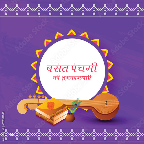 Purple poster or greeting card design with vector illustration of veena instrument, books and hindi text Happy Vasant Panchami.