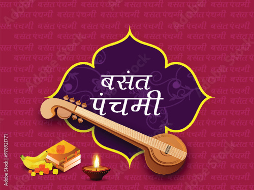 Hindi text Happy Vasant Panchami with illustration of veena instrument and books on red background. Can be used as poster or greeting card design.