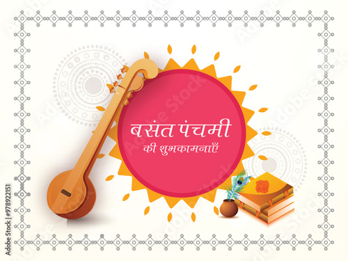Hindi text Happy Vasant Panchami with illustration of veena instrument and books on mandala decorated background.