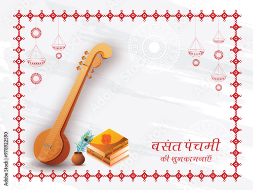 Vector illustration of veena instrument, books and hindi text happy vasant panchami on white brush stroke background. Can be used as greeting card design.