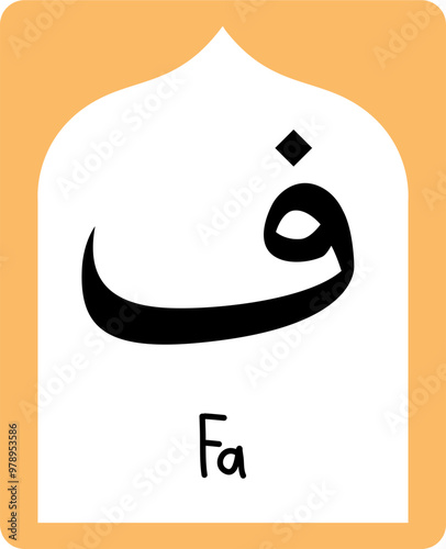 Printable Hijaiyah letter Flash card