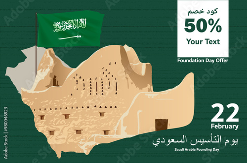 Translation: Saudi Arabia founding day. Newsletter template with Saudi Arabia flag and Arabic Cobone code. 22 February holiday. Sale and special offer. Flat vector illustration