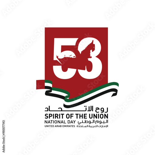 53 National Day of United Arab Emirates. December 2. Arabic Translation: Our National Day. Vector Logo and banner design.