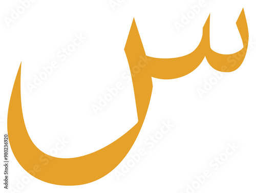 Hijaiyah letter