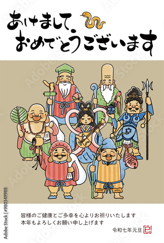 2025年巳年年賀状　シンプルでかわいい七福神のイラスト