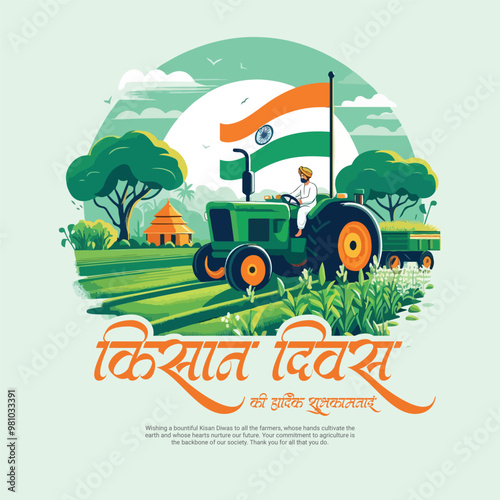 Kisan diwas and National Farmers Day celebration social media post template banner, Kisan divas, khedut divas, kheti,