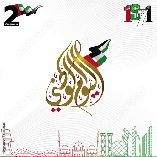 Creative design for UAE National Day 54, also known as Eid al Etihad, featuring the UAE flag and patriotic celebration elements. Perfect for cultural, heritage, and national pride projects related to 