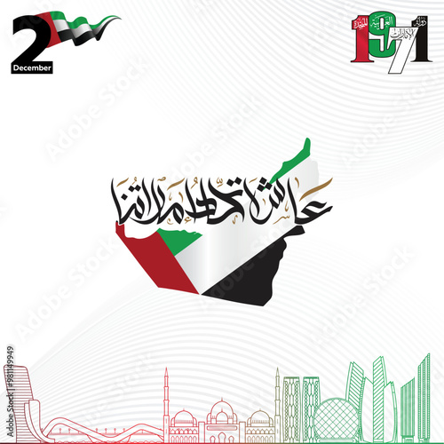 Creative design for UAE National Day 54, also known as Eid al Etihad, featuring the UAE flag and patriotic celebration elements. Perfect for cultural, heritage, and national pride projects related to 