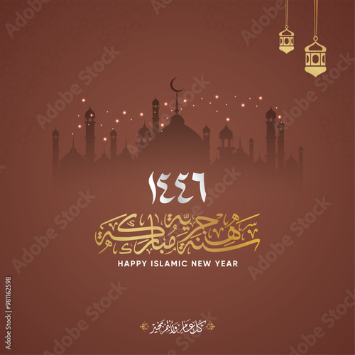 Islamic New year or Hijri New Year Eid, welcoming the New year, Arab style Collage of image and vector elements, Arabic Translation (Happy Islamic New year)