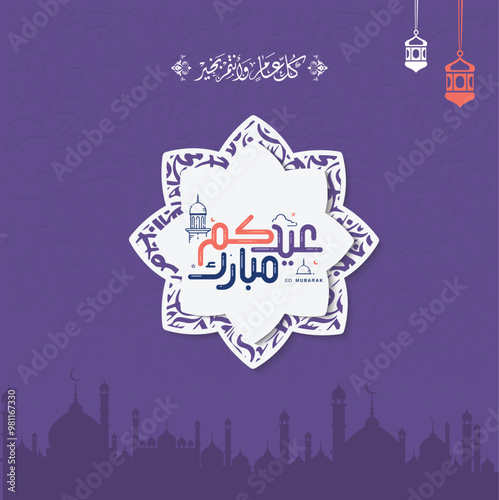 Eid mubarak typography in arabic calligraphic style on a Islamic arab vintage background, Typography Translation (Eid Greetings)