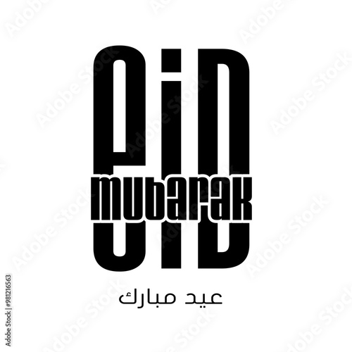 Eid Mubarak greeting card, Arabic Calligraphy, Vector Islamic design,Pattern Background . 
Translation: Happy Eid Islamic Celebrations,Eid Mubarak, Eid Al-Adha, Eid Saeed. 
Not Generative AI.