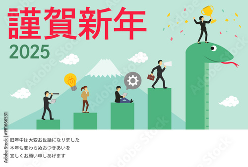2025年の巳と働く人が乗ったグラフの年賀状_女性リーダー_謹賀新年
