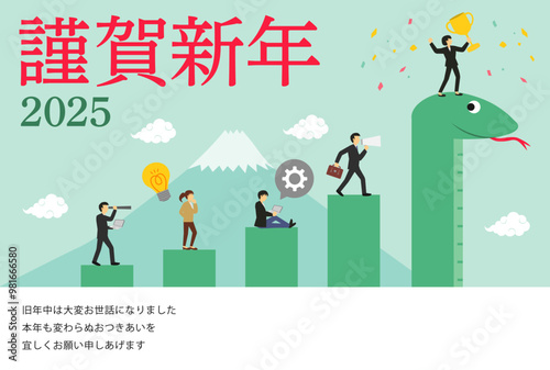 2025年の巳と働く人が乗ったグラフの年賀状_女性リーダー_謹賀新年_明朝
