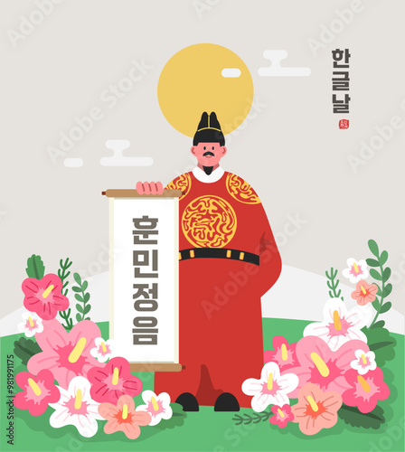 한글날_04