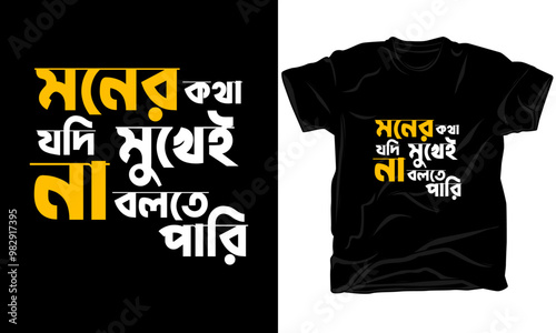 Bangla t shirt design.