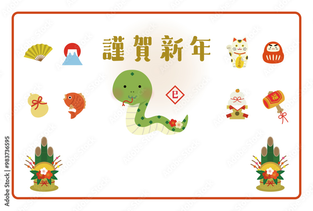 巳年のイラスト年賀状 巳年のイラスト年賀状