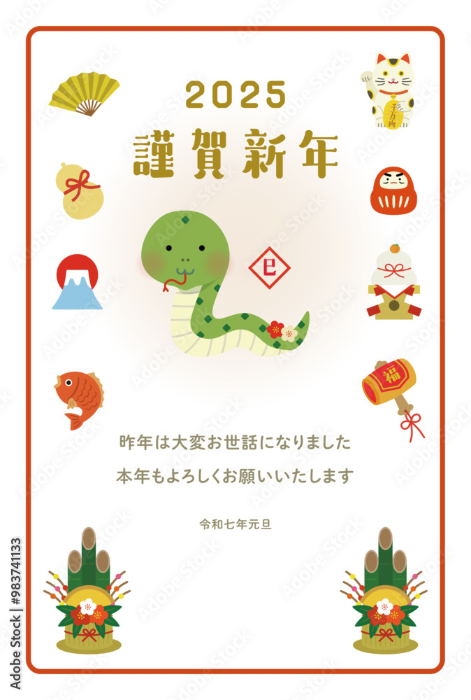 巳年のイラスト年賀状 巳年のイラスト年賀状