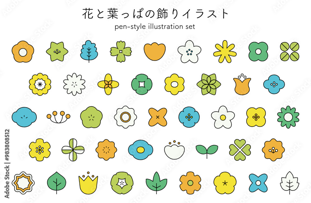 Fototapeta premium 植物の飾りイラストセット 花 葉 手描き風 ボタニカル 装飾 自然 昭和モダン レトロ アイコン