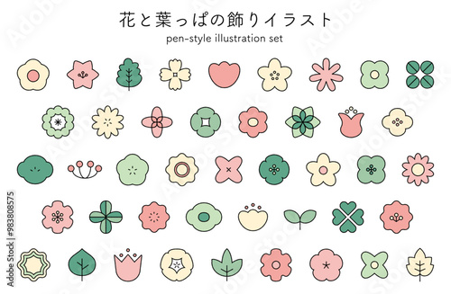 植物の飾りイラストセット　花　葉　手描き風　ボタニカル　装飾　自然　昭和モダン　レトロ　アイコン