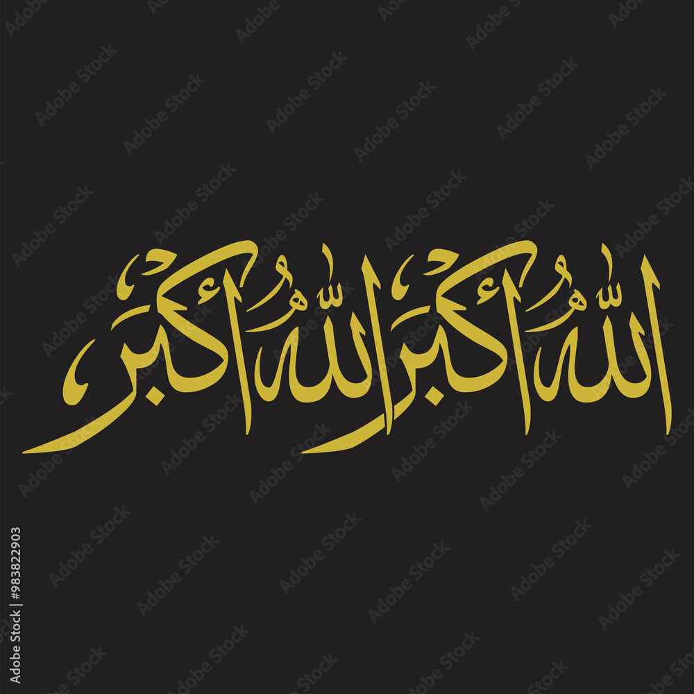 ALLAH O AKBAR ISLAMIC CALLIGRAPHY ART IN GOLD AND BLACK ALLAH O AKBAR ISLAMIC CALLIGRAPHY ART IN GOLD AND BLACK