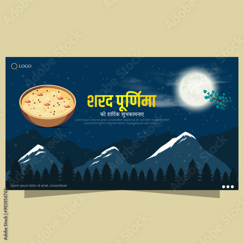 Sharad Purnima, also known as Kojagiri Purnima, is a Hindu festival celebrated on the full moon night in the month of Ashwin.