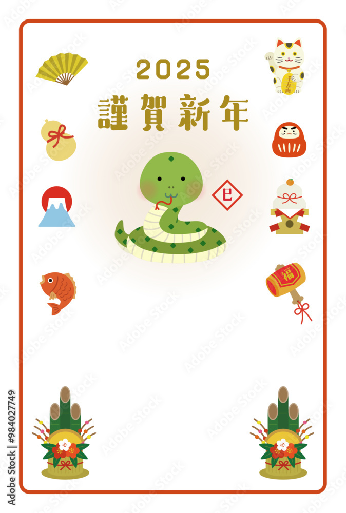 Fototapeta premium 巳年のイラスト年賀状