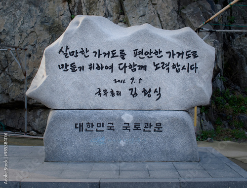 Gageodo Island, Sinan-gun, Jeollanam-do, South Korea - April 17, 2015: Prime Minister's visit monument besides Gageodo Port photo