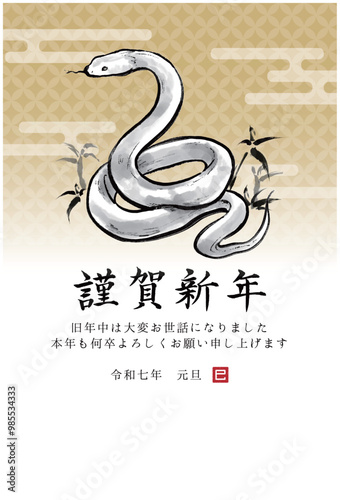 2025年巳年　蛇の水墨画イラスト　和風年賀状テンプレート