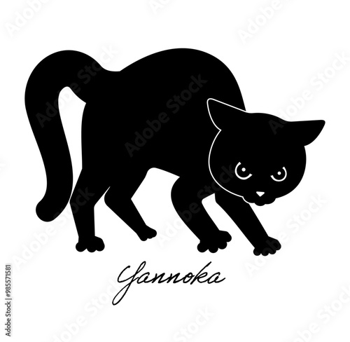 やんのかステップをする黒猫のシルエット