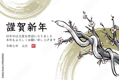 2025年巳年　梅の木に巻き付く蛇の水墨画イラスト　和風年賀状テンプレート