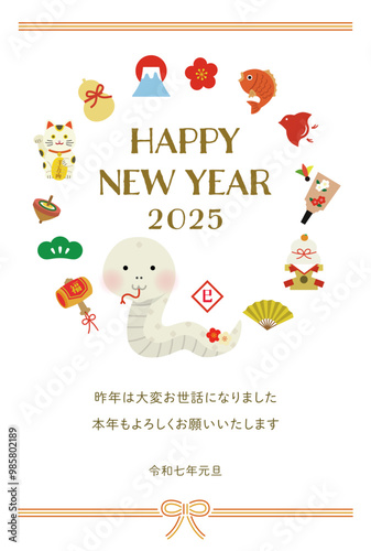 巳年のイラスト年賀状