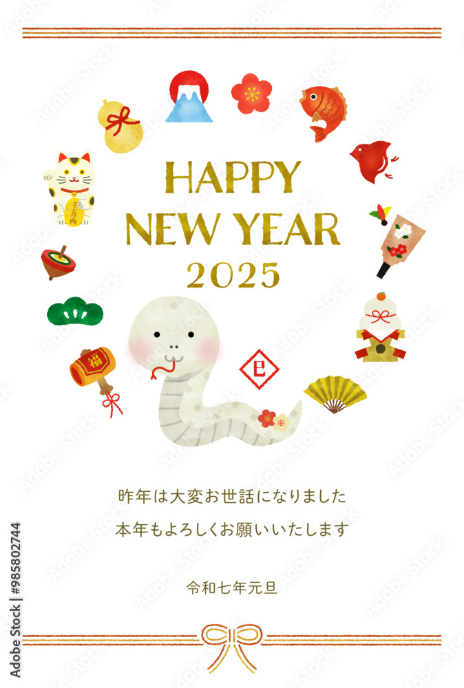Fototapeta premium 巳年の水彩風イラスト年賀状