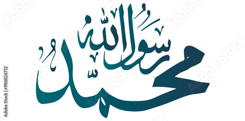 Arabic Calligraphy Of "Prophet Muhammad Rasool Allah (Peace Be Upon Him)."
