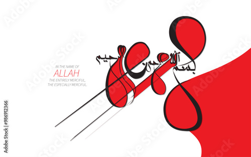 Arabic Calligraphy Vector Illustration of Islamic Basmalah Verse  photo