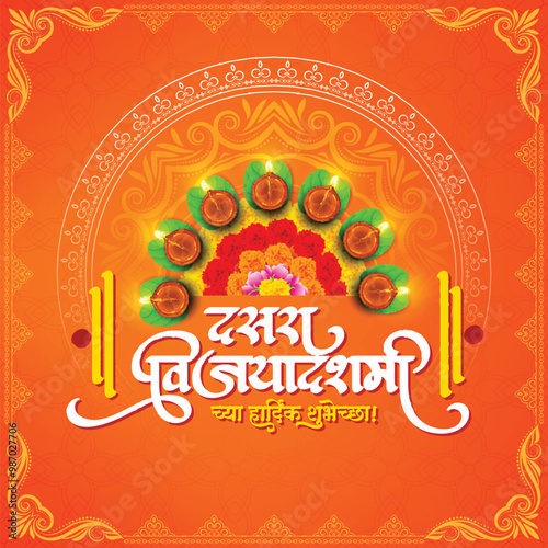 Marathi Hindi calligraphy for Dussehra Festival celebrated in India. Dussehra Greeting