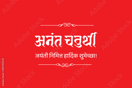 English Meaning Anant Chaturthi Hindi Text Anant Chaturthi calligraphy in hindi.