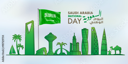 Saudi Arabia national day el youm el watany in Arabic translation