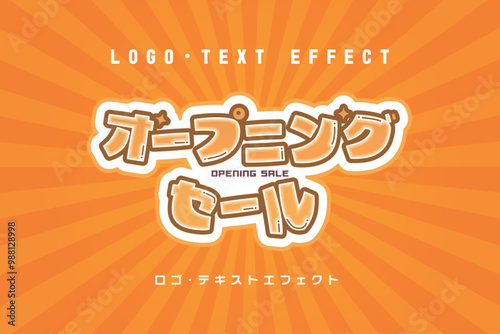 ポップなオープニングセールテキストエフェクト