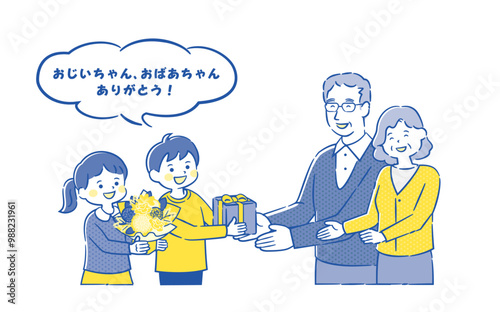 敬老の日のプレゼントを渡す子どもとおじいちゃんおばあちゃん 2C