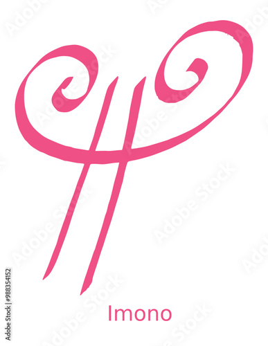 Reiki Symbol Imono