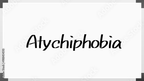 Atychiphobia のホワイトボード風イラスト