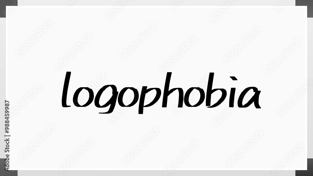 logophobia のホワイトボード風イラスト logophobia のホワイトボード風イラスト