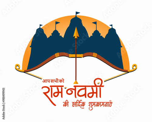 lord rama killing ravana in dussehra with big bow and arrow shree ram navami