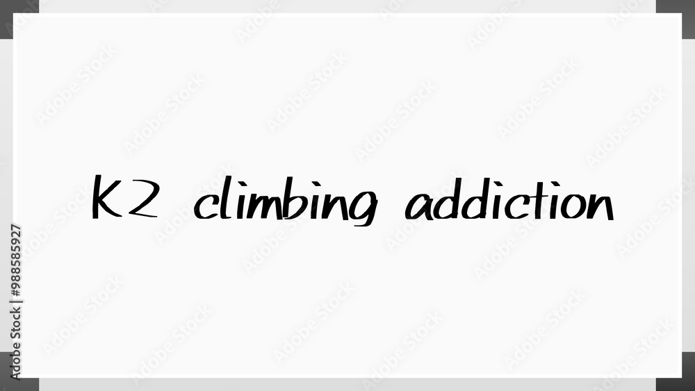 K2 climbing addiction のホワイトボード風イラスト K2 climbing addiction のホワイトボード風イラスト