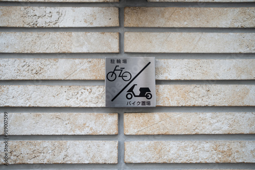 Bicycle and scooter parking sign on the wall