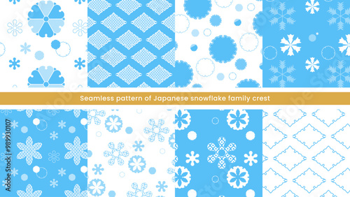 日本の雪の結晶の家紋のシームレスな背景イラストのパターンスウォッチ