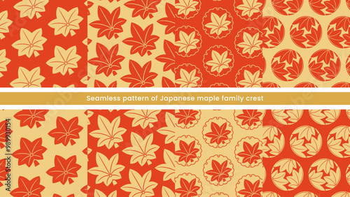 日本の紅葉や楓の家紋のシームレスな背景イラストのパターンスウォッチ