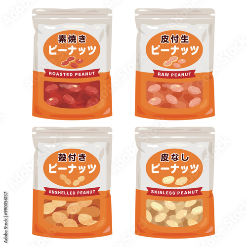 袋入りのピーナッツセット