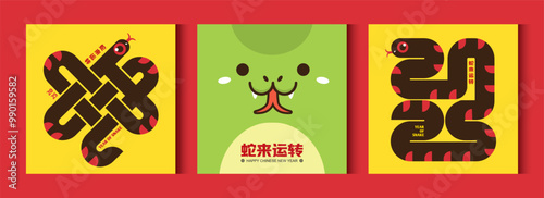 2025 Chinese New Year - year of the snake poster set. Design templates with with typography 2025 in snake shape for season decoration, branding, banner, greeting card. Text: Auspicious Year of snake