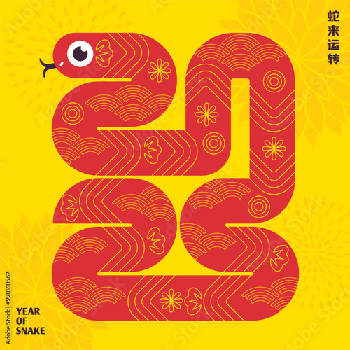 2025 Chinese New Year, year of the Snake. Chinese zodiac snake in typography 2025 in geometric flat modern style. Text: Auspicious Year of snake